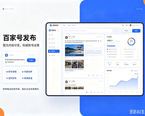 资中百家号信息发布代运营