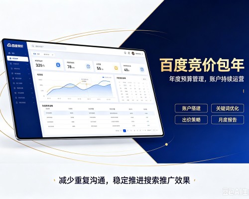 资中百度竞价包年